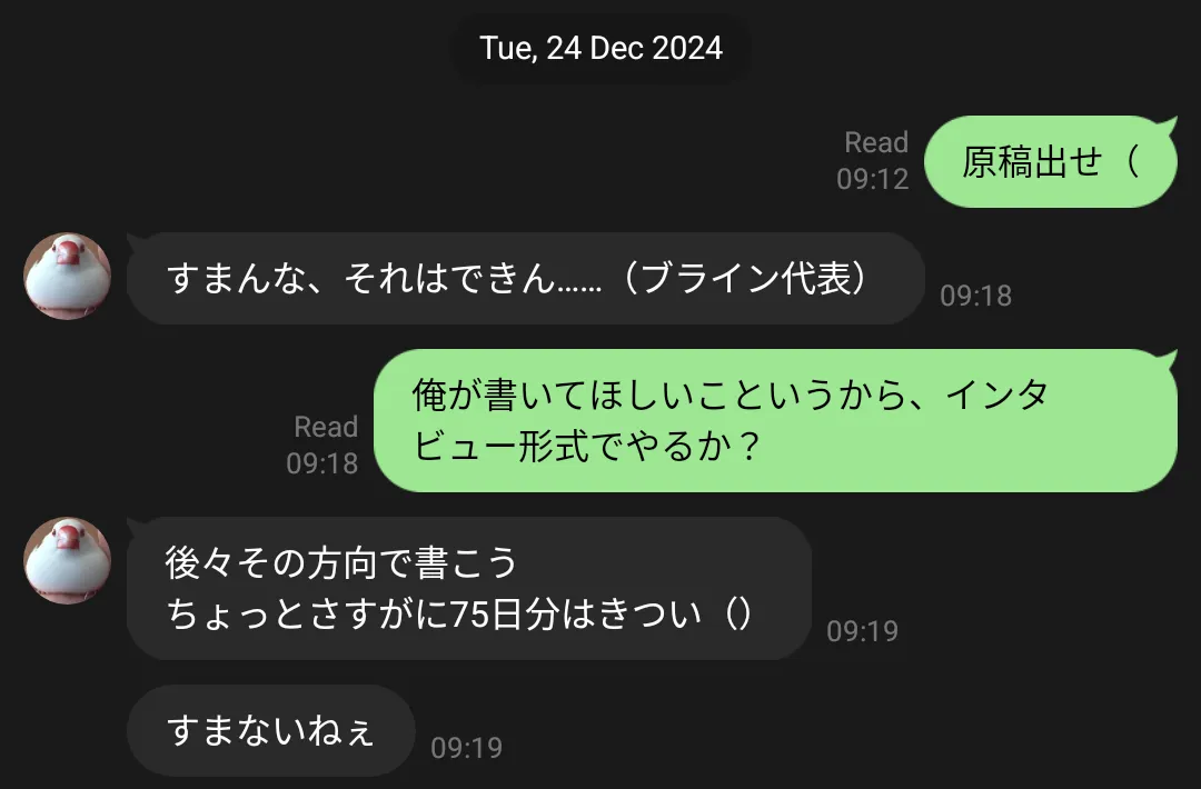 Alexa君との会話