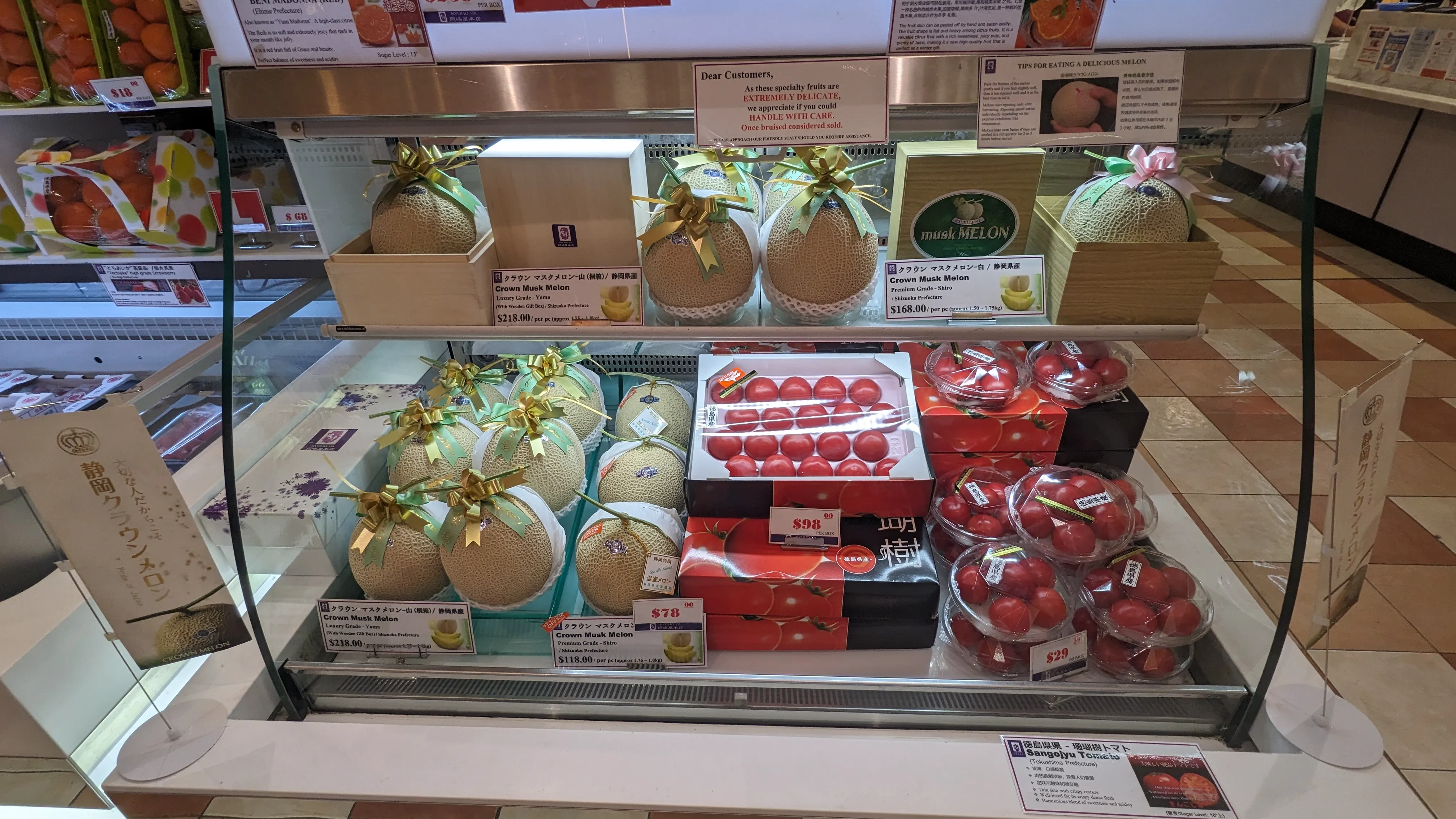 メロンやトマト